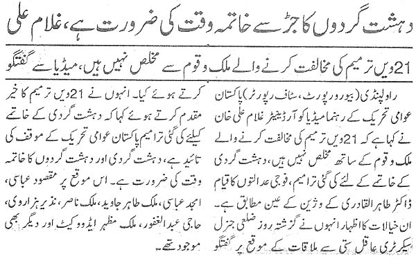 Minhaj-ul-Quran  Print Media Coverage Daily Pakistan Niazi Page 2